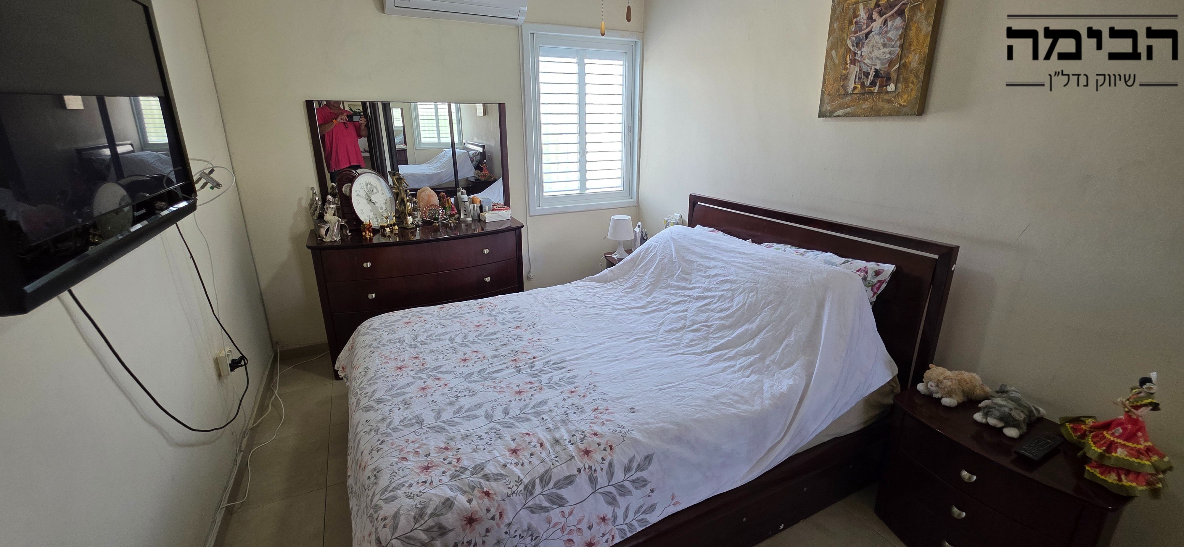 מהסמארטפון שלי